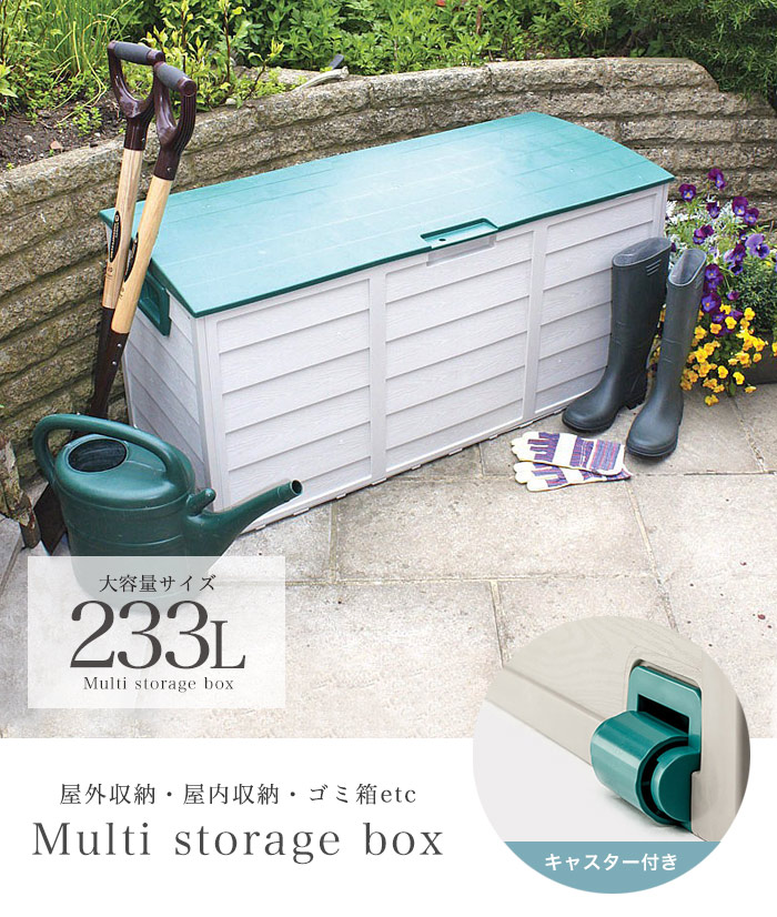楽天市場 ゴミ箱 屋外 ダストボックス 233l 収納ボックス 収納 撥水 大容量 大型 キャスター ごみ箱 ストッカー 大きい 長方形 外置き 外用 カラス除け 害虫除け 物置き ベランダ アウトドア ガーデニング 倉庫 リビング 室内 おしゃれ 木目 アウトレット 具 リバップ