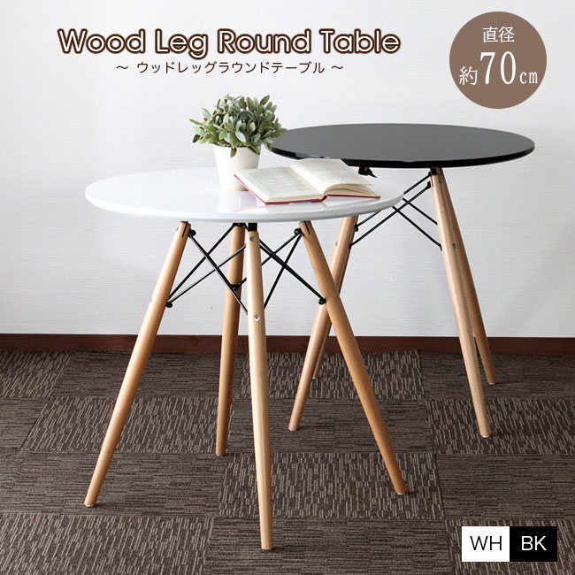 木製 テーブル カフェテーブル 丸テーブル 幅60cm コンパクト
