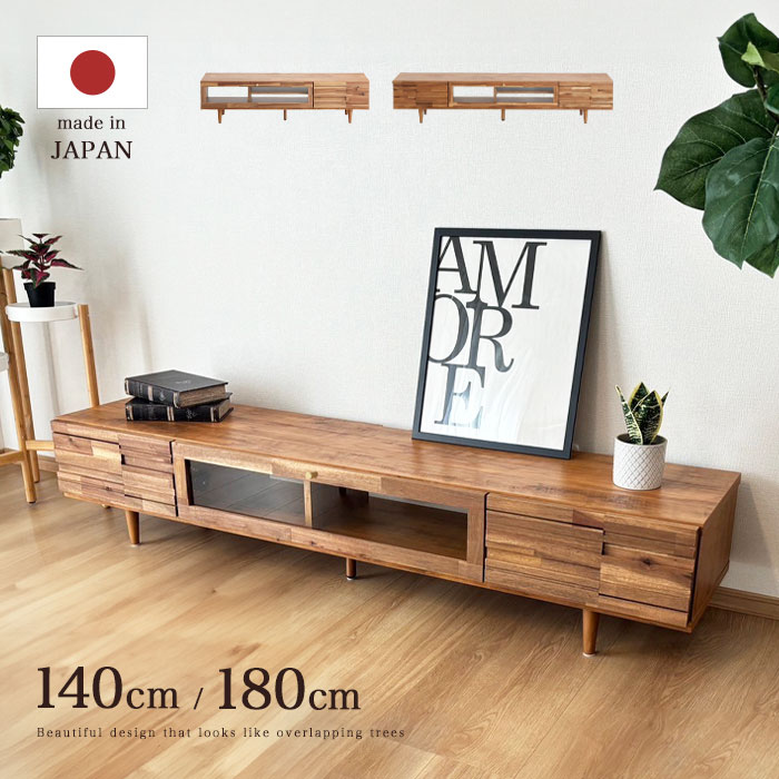 【期間限定10%OFF】【 選べる開梱設置サービス 】 ローボード テレビボード 140 幅140cm 180 幅180cm 国産 日本製 完成品 TV台 テレビ台 TVボード 木製 天然木 テレビラック リビングボード TVラック シンプル 北欧 大容量 収納 引き出し 収納棚 木目調 おしゃれ 一人暮らし