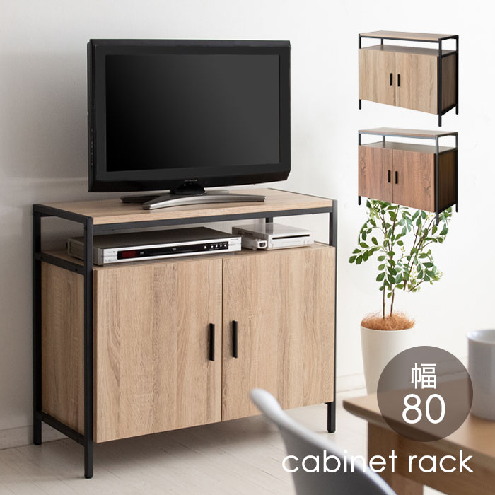 テレビ台 キャビネット ラック サイドボード 幅80cm TV台 TVラック 32型 木製 アンティーク 木目調 モダン テレビボード TVボード リビングボード 収納 ラック 北欧 おしゃれ シンプル 人気 一人暮らし ブラウン ナチュラル アウトレット価格