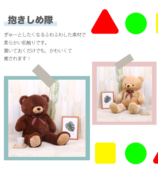 楽天市場 テディベア 100cm ぬいぐるみ 大きい 大きいぬいぐるみ くま 抱き枕 お座りくまさん 特大 ぬいぐるみ ヌイグルミ 人形 熊 クマ 動物 アニマル ギフト プレゼント かわいい 人気 おもちゃ クリスマス プレゼント アウトレット家具 リバップ 楽天市場 テディベア 100cm ぬいぐるみ 大きい 大きいぬいぐるみ くま 抱き枕 お座りくまさん 特大 ぬいぐるみ ヌイグルミ 人形 熊 クマ 動物 アニマル ギフト プレゼント かわいい 人気 おもちゃ クリスマス プレゼント アウトレット家具 リバップ
