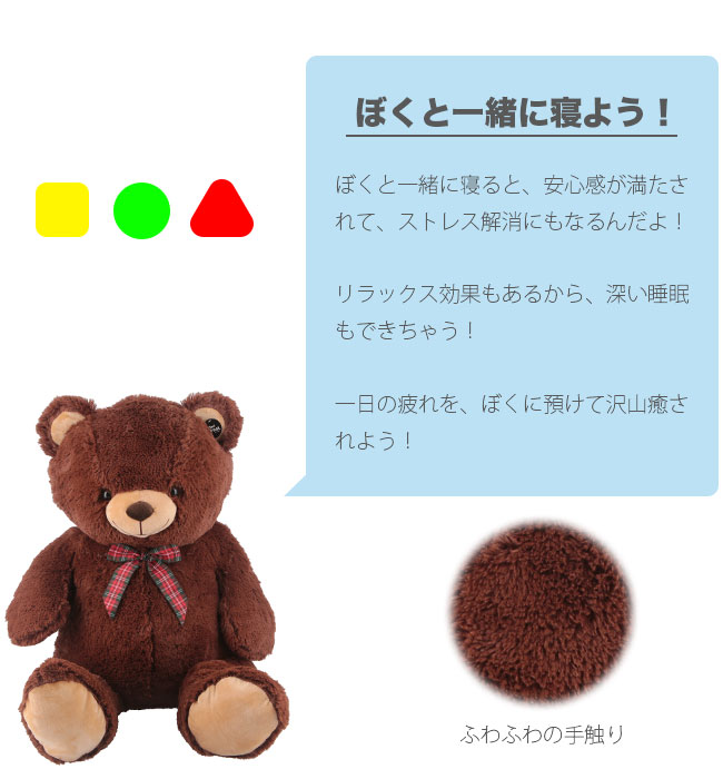 楽天市場 テディベア 100cm ぬいぐるみ 大きい 大きいぬいぐるみ くま 抱き枕 お座りくまさん 特大 ぬいぐるみ ヌイグルミ 人形 熊 クマ 動物 アニマル ギフト プレゼント かわいい 人気 おもちゃ クリスマス プレゼント アウトレット家具 リバップ 楽天市場 テディベア 100cm ぬいぐるみ 大きい 大きいぬいぐるみ くま 抱き枕 お座りくまさん 特大 ぬいぐるみ ヌイグルミ 人形 熊 クマ 動物 アニマル ギフト プレゼント かわいい 人気 おもちゃ クリスマス プレゼント アウトレット家具 リバップ