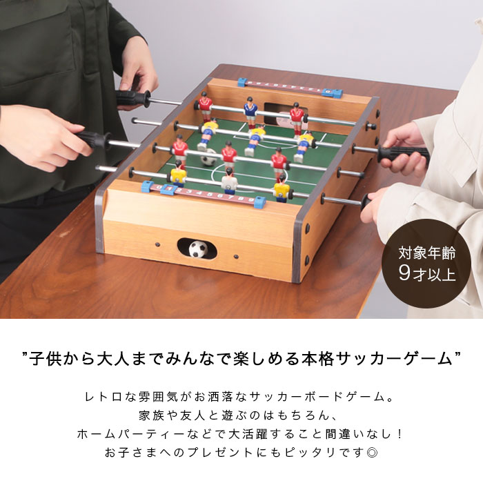 ボードゲーム サッカーゲーム 誕生日 卓上 脚無し クリスマス ボード テーブル 大人 小学生 テーブルゲーム 誕生日プレゼント プレゼント 子供
