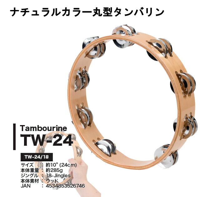 民族楽器　タンバリン imgrc0063385081.jpg