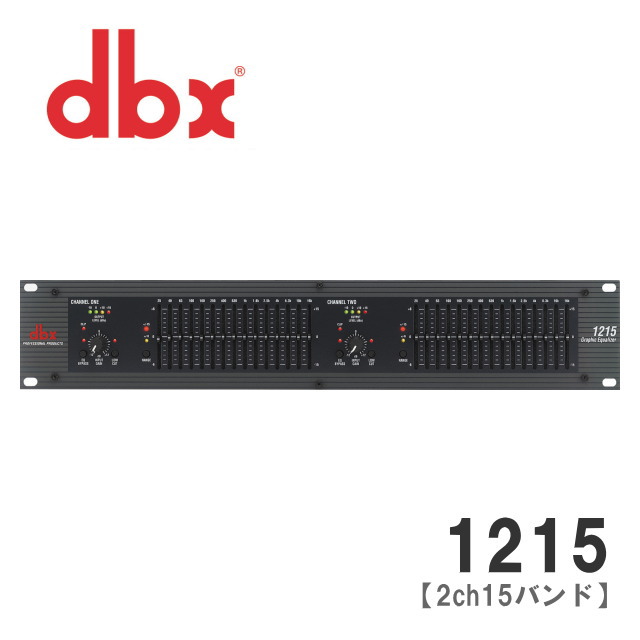 楽天市場】DBX ディービーエックス 231S ◇ 2ch 31バンド