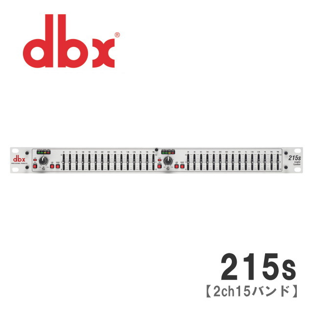 楽天市場】dbx 231s 2ch 31バンドグラフィックイコライザー