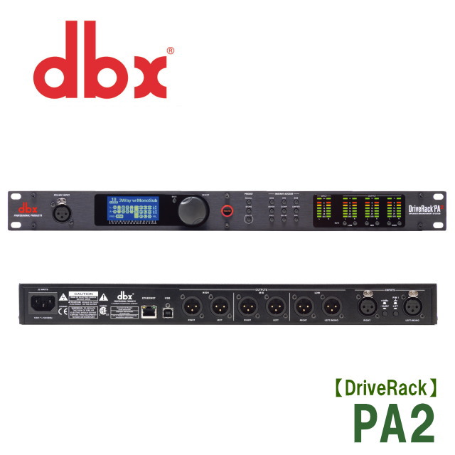 Dbx DriveRack PA2 音響出力系マルチプロセッサー PA機器 | kak-da.com