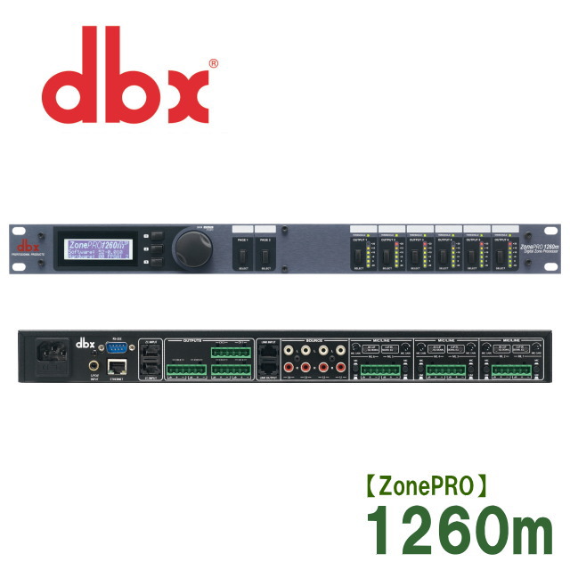 楽天市場】dbx DriveRack PA2 音響出力系マルチプロセッサー