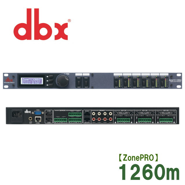 【楽天市場】dbx DriveRack PA2 音響出力系マルチプロセッサー