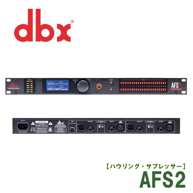 楽器・機材 dbx AFS224 ハウリングサプレッサー | cryopraxis.com.br