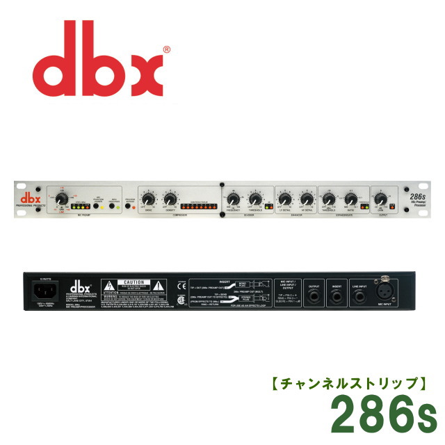 dbx 286S チャンネルストリップ Amazon | 【国内正規品】 dbx チャンネルストリップ 286S
