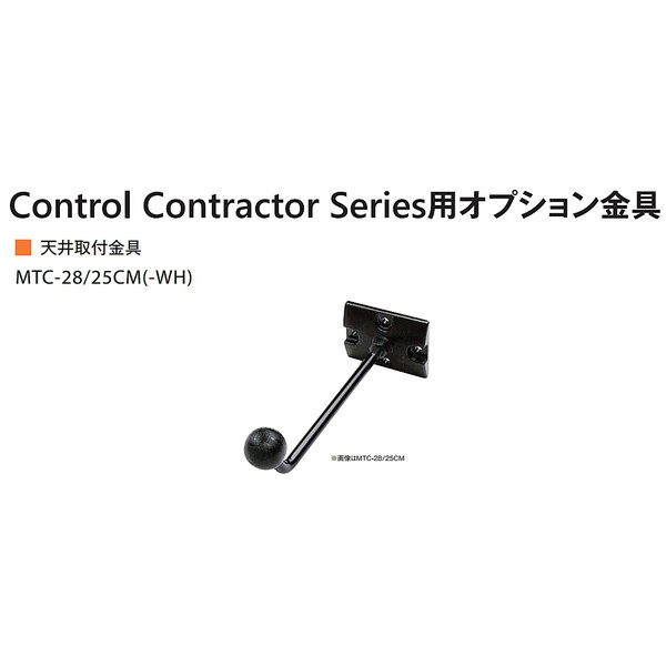楽天市場】JBL Control25-1用 U字金具 MTC-25UB-1 : RIZING 楽天