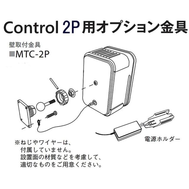 【JBL PROFESSIONAL】Control 2P用 壁滑りだし金具＜2個＞ MTC-2P
