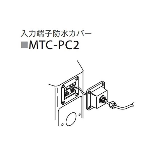 【JBL PROFESSIONAL】Controlシリーズ用 入力端子防水カバー（２個セット）　MTC-PC2
