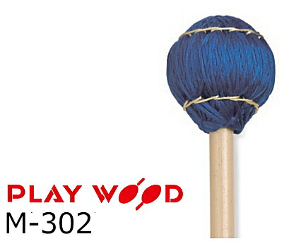 楽天市場】PlayWood/プレイウッド PRO-110ティンパニ用マレット