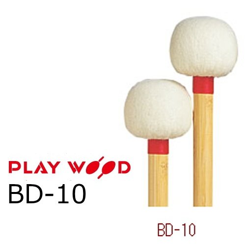 PLAY WOOD プレイウッド バスドラム・マレット H・レンベンスモデル BD