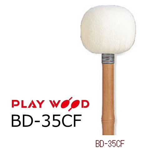 PlayWood/プレイウッド　BD-35CF　バスドラム用マレット 9,266円