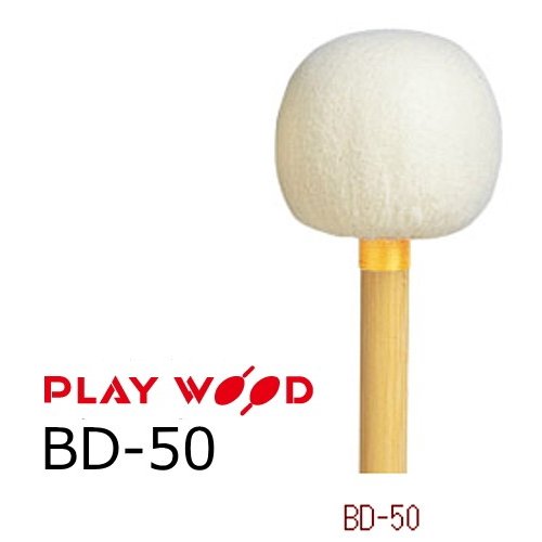 楽天市場】Playwood/プレイウッド BD-35 バスドラム用マレット H・レン