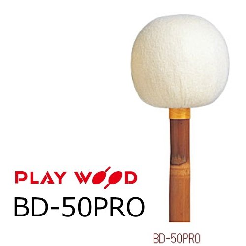 楽天市場】Playwood/プレイウッド BD-35 バスドラム用マレット H・レン