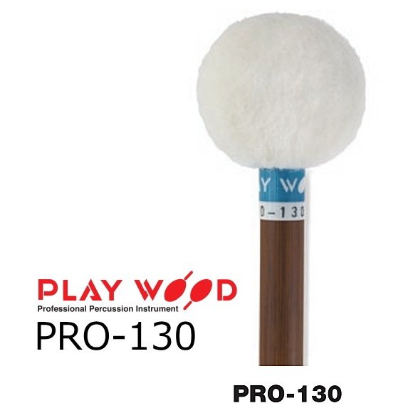 PlayWood/プレイウッド　PRO-130 ティンパニ用マレット
