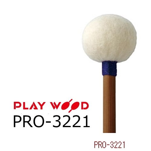 PlayWood/プレイウッド　PRO-3221 ティンパニ用マレット