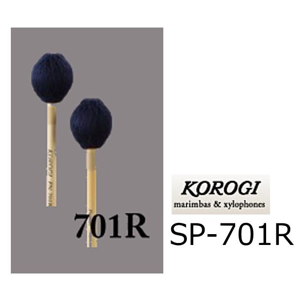 楽天市場】KOROGI/こおろぎ SP-705R キーボードマレット 700シリーズ M