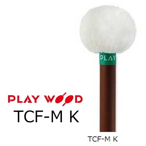 PlayWood/プレイウッド　TCF-M K ティンパニ用マレット スタンダードシリーズ
