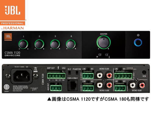 楽天市場】JBL PROFESSIONAL CSMA 280 ミキサー内蔵パワーアンプ