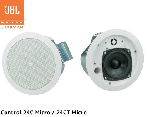 JBL Control 65P/T 天井吊り下げ用2wayフルレンジスピーカー Control 65P/T - ヒビノマーケティング Div.
