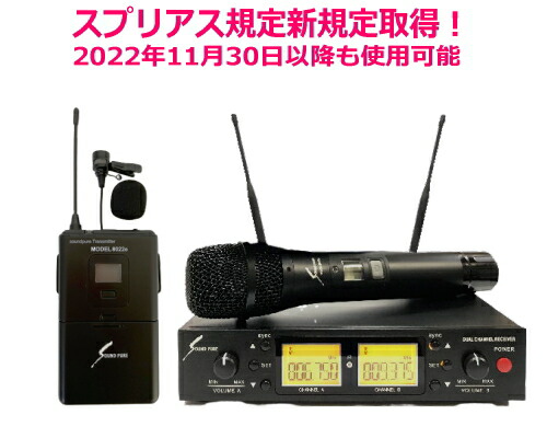 楽天市場】SOUNDPURE/サウンドピュア 8011IIハンドマイク2本/2CH受信機 ワイヤレスマイクセット : ＲＩＺＩＮＧ 楽天市場店