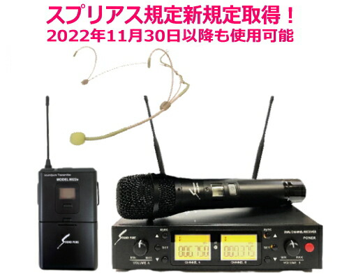 楽天市場】【マイク4本・チューナー2台セット】SOUNDPURE/サウンド