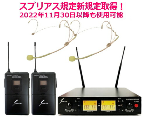 楽天市場】【マイク4本・チューナー2台セット】SOUNDPURE/サウンド