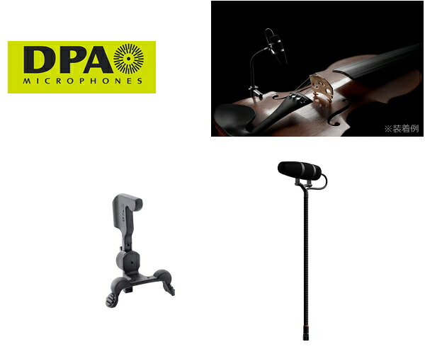 DPA Microphones／4099-DP-1-199-V （4099 CORE+ 楽器用マイクロホン・バイオリン用セット）