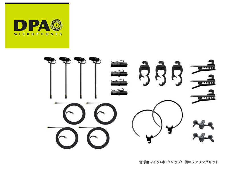 DPA Microphones/KIT-4099-DP-4R・4本セット ツアリングキット<超単一指向性・低感度>|RIZING 店