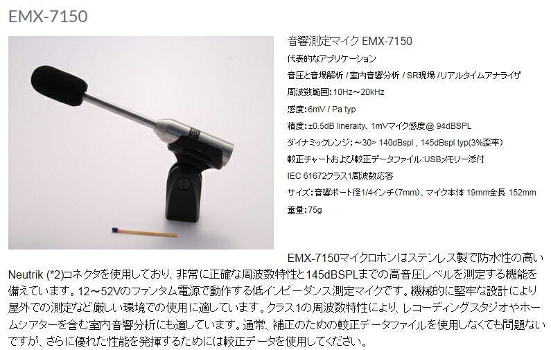 最新な 音響測定マイク ショックマウントホルダーセット セムコン Emx 7150 Cf2 Isemcon アイ マイク Williamsav Com