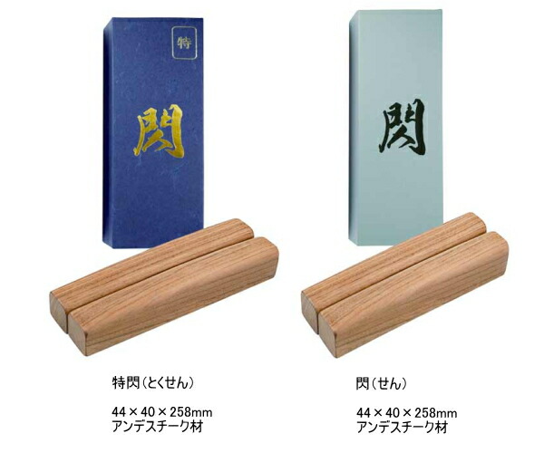 楽天市場】拍子木 欅 本格的でプロの演奏にも対応 防災・防犯・火の