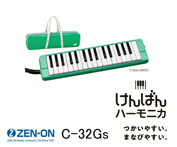 楽天市場】ゼンオン ピアニー PIANY 323AH 鍵盤ハーモニカ ハード