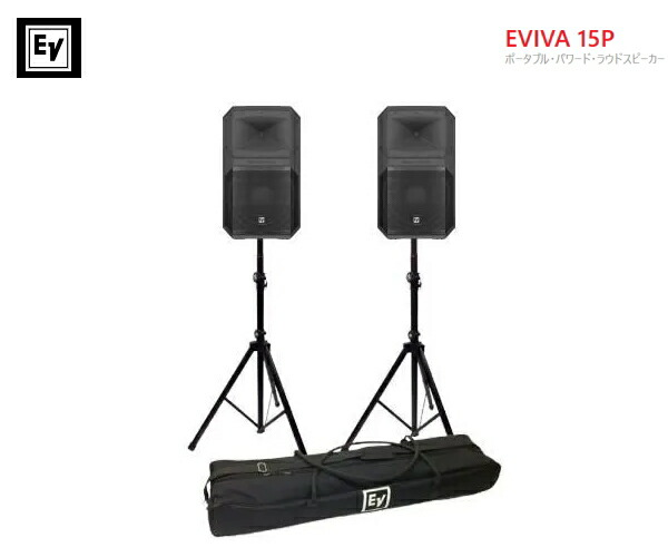 楽天市場】Electro-Voice EV エレクトロボイス SX300 B/黒 2台と純正