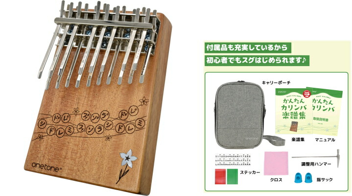 新品　コアエレキカリンバ　ハードケース付き 楽天市場】【カリンバ】onetone OTKLS-34/WN 半音付きエレキ