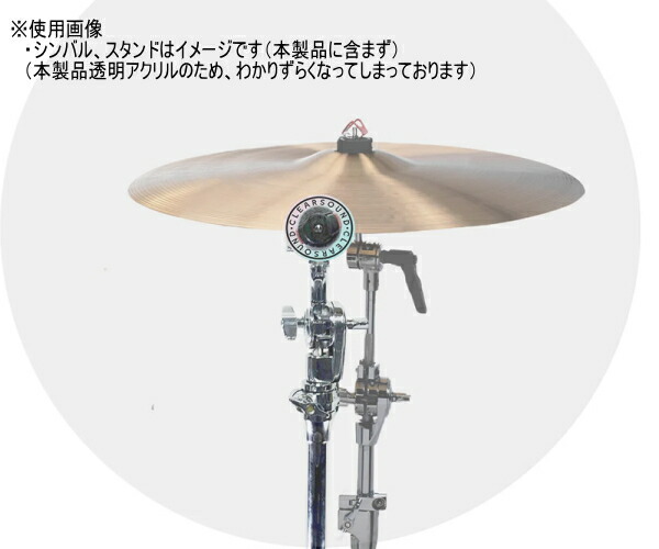 CLEARSOUND BAFFLES（クリアサウンドバッフル）　The Standard x1枚の単品販売 22インチ　（ドラムシンバル音遮音）