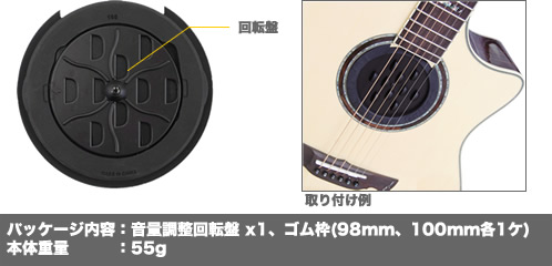 楽天市場 音量調整可能 サウンドホールカバー Fm 15 Feedback Manager ｒｉｚｉｎｇ 楽天市場店