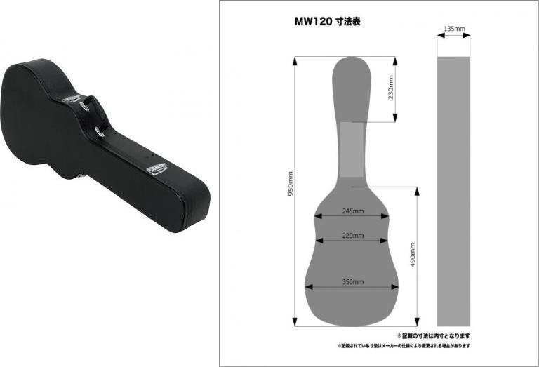 ▼ミニギター用/ハードケース　KC ギターケース　MW120｜ＲＩＺＩＮＧ　店