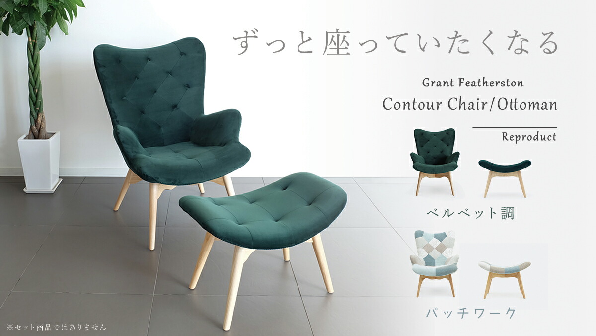 Contour Ottoman (コンターオットマン)パッチワーク ブルー