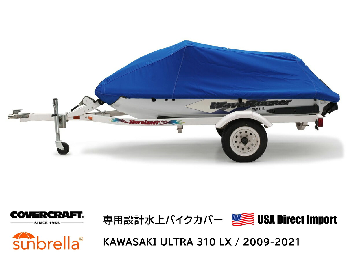 楽天市場】【CoverCraft 正規品】 専用設計 Sunbrella 水上バイクカバー / 2019-2021年 YAMAHA Wave  Runner FX Limited SVHO アメリカ 直輸入 ボートカバー ジェットスキー マリンジェット プレジャーボート 船体カバー ボート用品 ヤマハ  シート カバー 保管 船体カバー ...