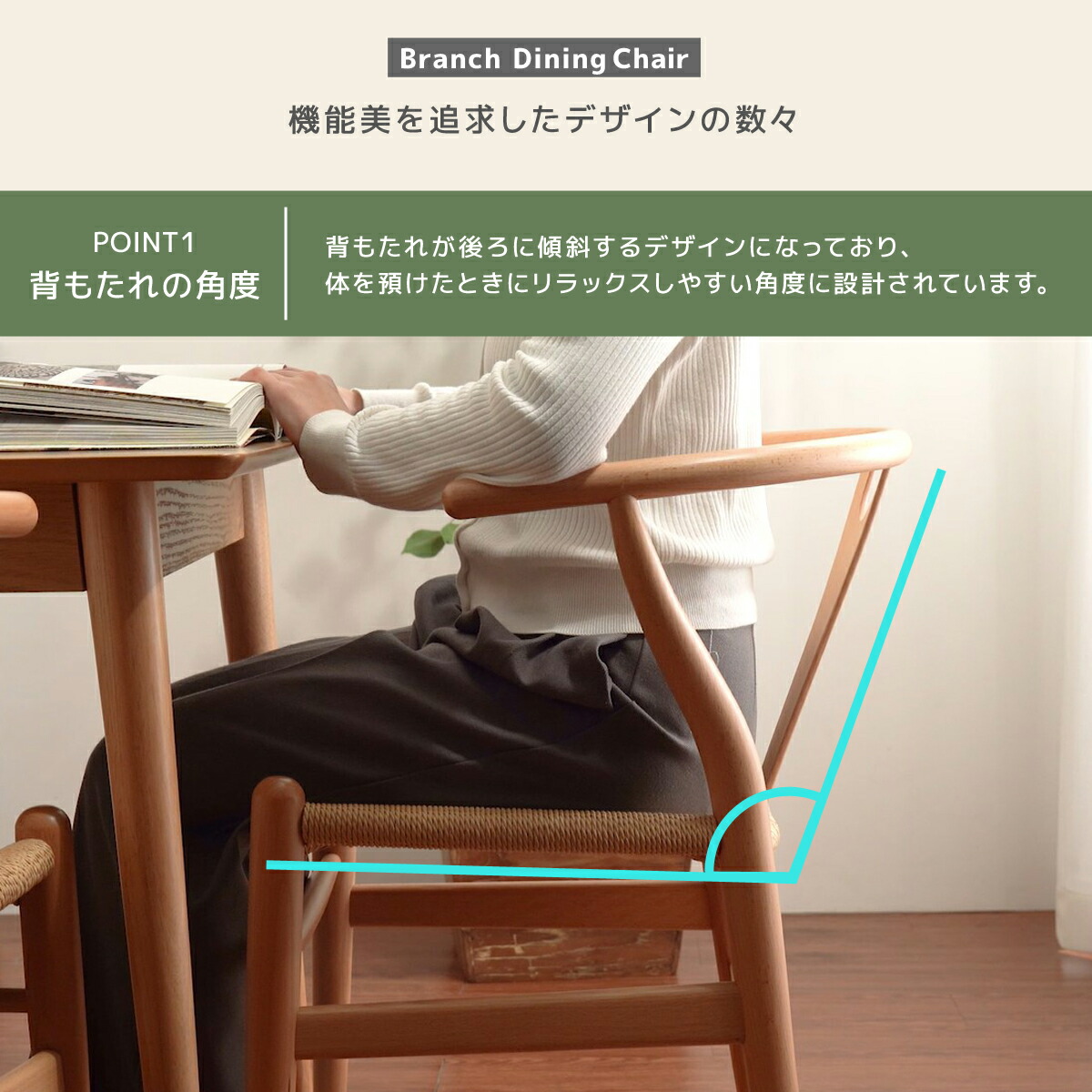 Branch(ブランチ) ダイニングチェア ビーチ材 全5種 北欧 ペーパー