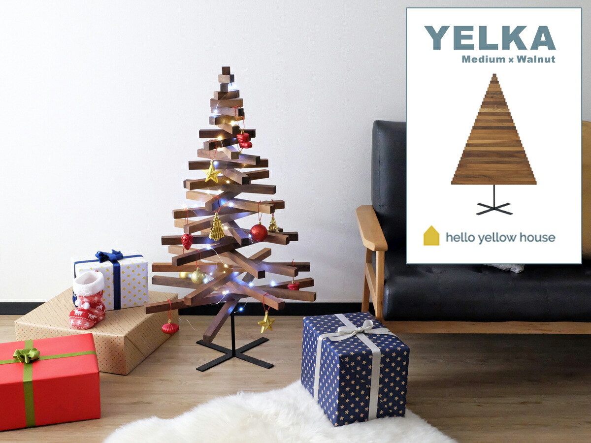 ファッションデザイナー Yelka クリスマスツリー Medium ウォールナット材 100cm おしゃれ ヨーロッパ 無垢材 東欧 北欧 シンプル ギフト プレゼント クリスマス飾り デコレーション ディスプレイ ミニマリスト スリム コンパクト Fucoa Cl