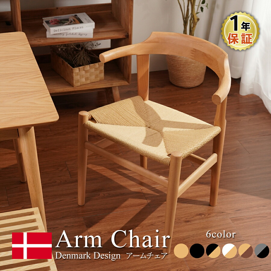 楽天市場】CH56 バースツール ハンス・J・ウェグナー Hans J Wegner