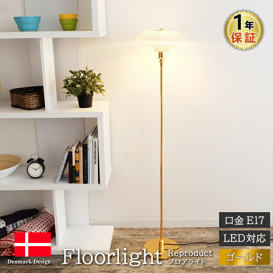 フロアライト チューブライト デザイナーズ照明 モダン アイリーン?グレイハC 楽天市場】アイリーン・グレイ チューブライト フロアスタンド