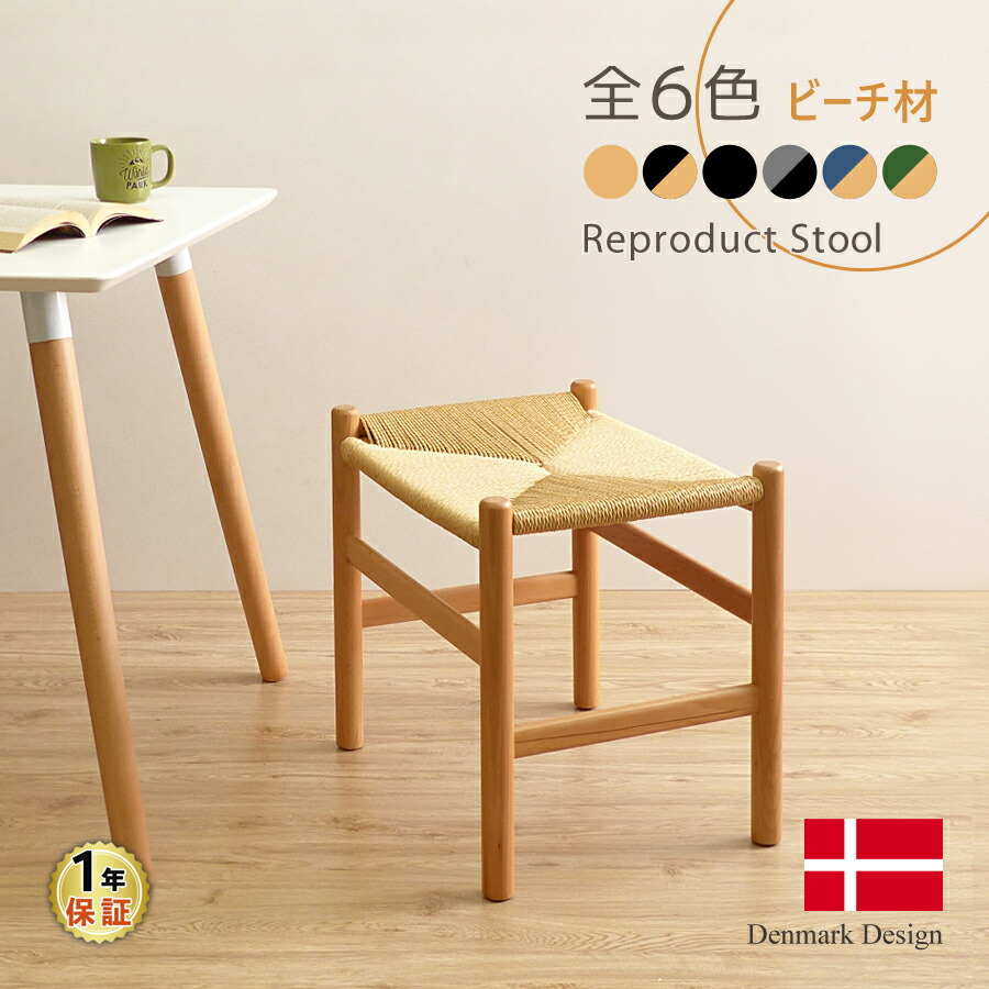 NOFU　スツール　デンマーク　北欧　Bertil Stam NOFU スツール デンマーク 北欧 Bertil Stam