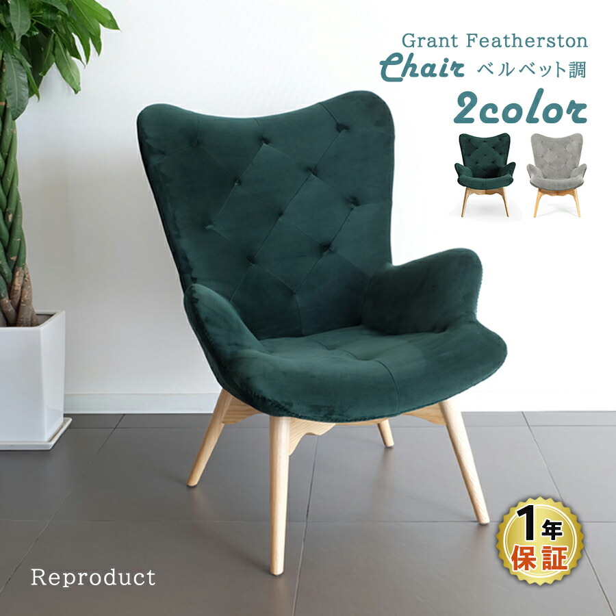 1人掛けソファ　ペリカンチェア PELICAN CHAIR（ペリカンチェア） HOUSE OF FINN JUHL（ハウス